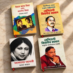 4 Pcs Book Combo